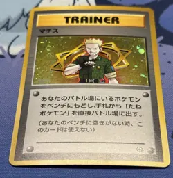 POKEMON JAPANESE LT. SURGE'S GYM TRAINER HOLO CARD - Image 2