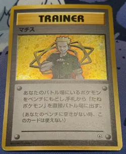 POKEMON JAPANESE LT. SURGE'S GYM TRAINER HOLO CARD - Image 3