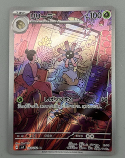 Lileep 104/102 Sv7: Stellar Miracle Holo Japanese Pokemon Card NM - Image 1