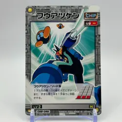 WindUppercut Mega Man EXE Rock man TCG Trading Card CAPCOM Anime Japan 2003 #49 - Image 1