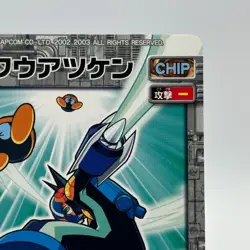 WindUppercut Mega Man EXE Rock man TCG Trading Card CAPCOM Anime Japan 2003 #49 - Image 4