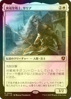 MTG FOIL Thalia, Heretic Cathar Japanese - Image 1