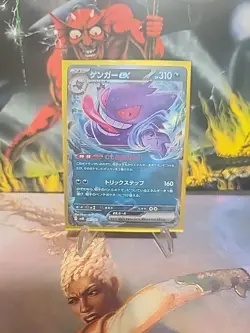 Pokemon TCG: Gengar ex - 047/071 - sv5K: Wild Force (Japanese) - NM - Image 1