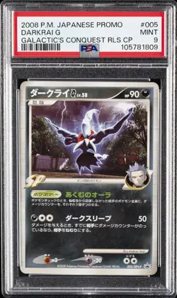 2008 POKEMON JPN PROMO GALACTIC'S CONQUEST RELEASE CAMPAIGN #005 DARKRAI G PSA 9 - Image 1