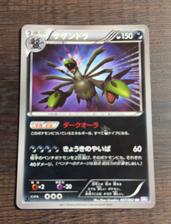Hydreigon 057/052 UR Next Destinies Psycho Drive 1st Ed BW3 Japanese Pokemon - Image 1