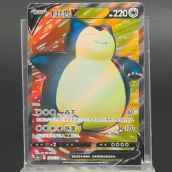 IN STOCK Pokemon Chinese Card CS1aC-188 Snorlax V SR Rare Holo Mint Full Art NM - Image 1