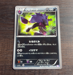 Zoroark 056/052 UR Next Destinies Psycho Drive BW3 Japan Pokemon 1st Edition - Image 1