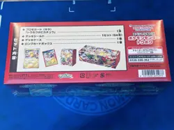 Pokemon Center Tohoku Special Box 2025 - Brand New Sealed Limited Edition - Image 3