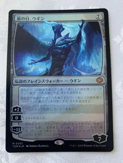 MTG Stormy Eyes Ugin Foil Play Booster Card Magic The Gathering - Image 1