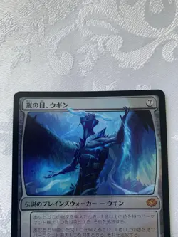MTG Stormy Eyes Ugin Foil Play Booster Card Magic The Gathering - Image 2