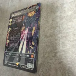 MTG Japan Foil Summoned Bahamut Card Collectible Magic the Gathering - Image 3