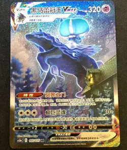IN STOCK Pokemon S-Chinese CS3aC-165 Shadow Rider Calyrex VMAX HR Rainbow NM - Image 1