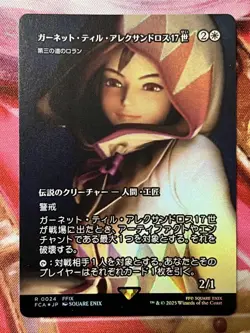 MTG History of Succession Showcase Garnet Til Alexander Xvii Foil Card - Image 1