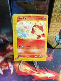 Pokemon Karte Card Fukano Growlithe P Promo McDonald E Series Japanese Jpn - Image 1