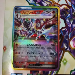 Pokemon Card Starter Stellar Tera Type Ceruledge EX Scarlet Violet JAPANESE TCG - Image 2