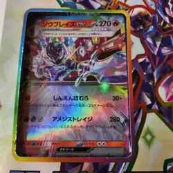 Pokemon Card Starter Stellar Tera Type Ceruledge EX Scarlet Violet JAPANESE TCG - Image 3