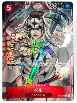 ONE PIECE Card Pell (Parallel) OP04-013 SR Kingdoms of Intrigue JAPAN EDITION - Image 1