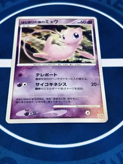Mew 10th Movie Promo - 2007 Japanese Pokémon Card - Tree of Beginning - Holo - Image 12