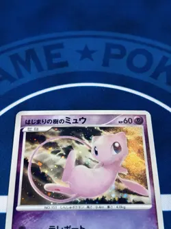 Mew 10th Movie Promo - 2007 Japanese Pokémon Card - Tree of Beginning - Holo - Image 13