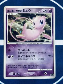 Mew 10th Movie Promo - 2007 Japanese Pokémon Card - Tree of Beginning - Holo - Image 16