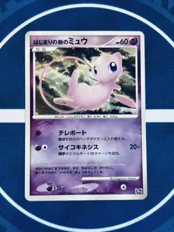 Mew 10th Movie Promo - 2007 Japanese Pokémon Card - Tree of Beginning - Holo - Image 19