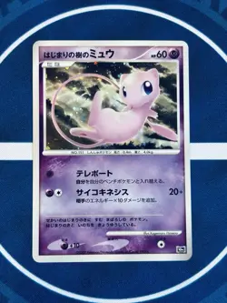 Mew 10th Movie Promo - 2007 Japanese Pokémon Card - Tree of Beginning - Holo - Image 2