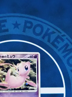 Mew 10th Movie Promo - 2007 Japanese Pokémon Card - Tree of Beginning - Holo - Image 22
