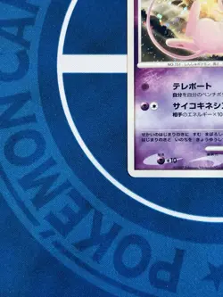 Mew 10th Movie Promo - 2007 Japanese Pokémon Card - Tree of Beginning - Holo - Image 4