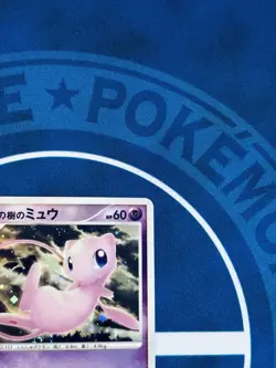 Mew 10th Movie Promo - 2007 Japanese Pokémon Card - Tree of Beginning - Holo - Image 5