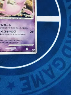 Mew 10th Movie Promo - 2007 Japanese Pokémon Card - Tree of Beginning - Holo - Image 6