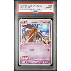 PSA 10 Giratina M 014/022 Movie Commemoration Pack Pokemon Card Japanese 2009 - Image 1