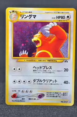 Ursaring No.217 Neo Discovery Vintage Holo Near Mint Japanese Pokemon Card - Image 1