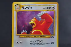 Ursaring No.217 Neo Discovery Vintage Holo Near Mint Japanese Pokemon Card - Image 2