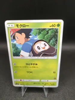Pokemon Card Rowlet Ash VS Team Rocket Deck 2017 001/026 Japanese - Image 2