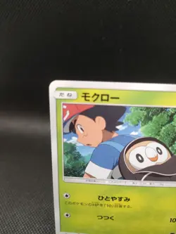 Pokemon Card Rowlet Ash VS Team Rocket Deck 2017 001/026 Japanese - Image 3
