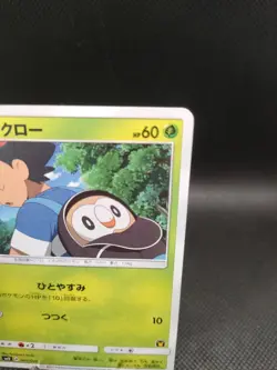 Pokemon Card Rowlet Ash VS Team Rocket Deck 2017 001/026 Japanese - Image 4