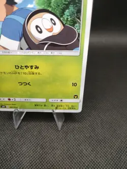 Pokemon Card Rowlet Ash VS Team Rocket Deck 2017 001/026 Japanese - Image 5
