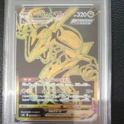 Pokemon Card Rayquaza VMAX UR 284/184 PSA 10 GEM MINT Japanese VMAX Climax Japan - Image 2