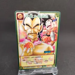 Mercenary Tao D-286 Dragon Ball Card Game Japan BANDAI 2004 With tracking F/S - Image 1