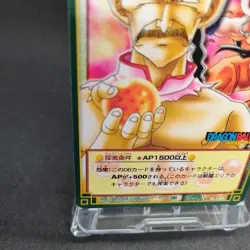 Mercenary Tao D-286 Dragon Ball Card Game Japan BANDAI 2004 With tracking F/S - Image 4