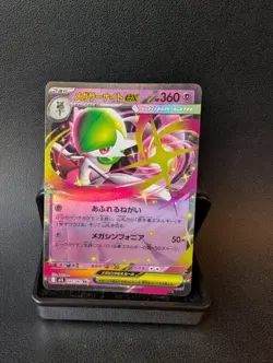 Mega Gardevoir ex RR 042/063 M1S Mega Symphonia Pokemon Card Japanese NM + Bulk - Image 1