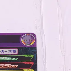 SH5-65 Beerus Super Dragon Ball Heroes Trading Card UR Ultimate Rare NM Mint - Image 4