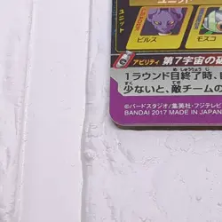 SH5-65 Beerus Super Dragon Ball Heroes Trading Card UR Ultimate Rare NM Mint - Image 5