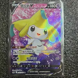 IN STOCK Pokemon S-Chinese Card Sword&Shield CS5.5C Jirachi V SR 070/066 Holo - Image 1