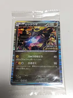 Pokemon Card Rayquaza 144/BW-P Promo Nobunaga's Ambition Limited JP Sealed Rare - Image 1