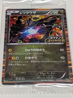 Pokemon Card Rayquaza 144/BW-P Promo Nobunaga's Ambition Limited JP Sealed Rare - Image 3