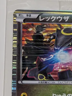 Pokemon Card Rayquaza 144/BW-P Promo Nobunaga's Ambition Limited JP Sealed Rare - Image 4