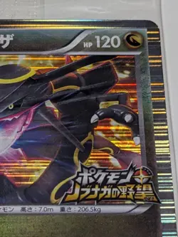 Pokemon Card Rayquaza 144/BW-P Promo Nobunaga's Ambition Limited JP Sealed Rare - Image 5