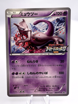 Pokemon Card Mewtwo 202/XY-P 176/XY-P Battle Festa Promo 2 Set Japanese - Image 2
