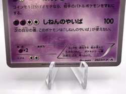 Pokemon Card Mewtwo 202/XY-P 176/XY-P Battle Festa Promo 2 Set Japanese - Image 4